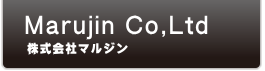 マルジンＨＰ　トップへ戻る